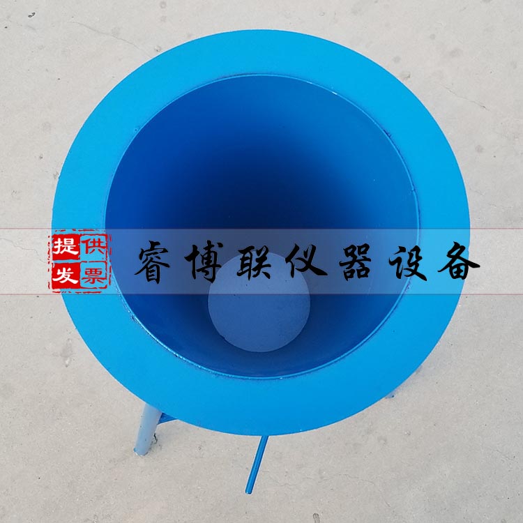 GBT50080倒置坍落度筒