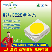 3528单色LED灯珠红绿蓝黄白贴片led发光二极管供应背光源指示灯
