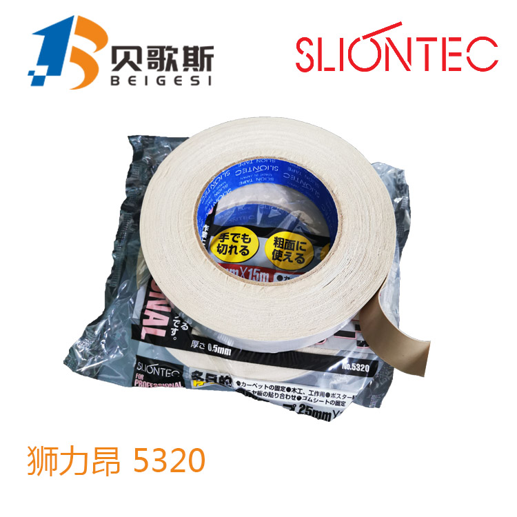 低价供应进口地毯胶带日本SLIONTEC狮力昂5320