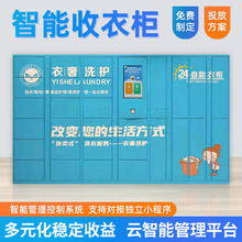 共享收鞋柜21.5寸屏对接小程序智能收衣柜洗鞋店24门智能存取柜干洗店自助收衣柜厂家
