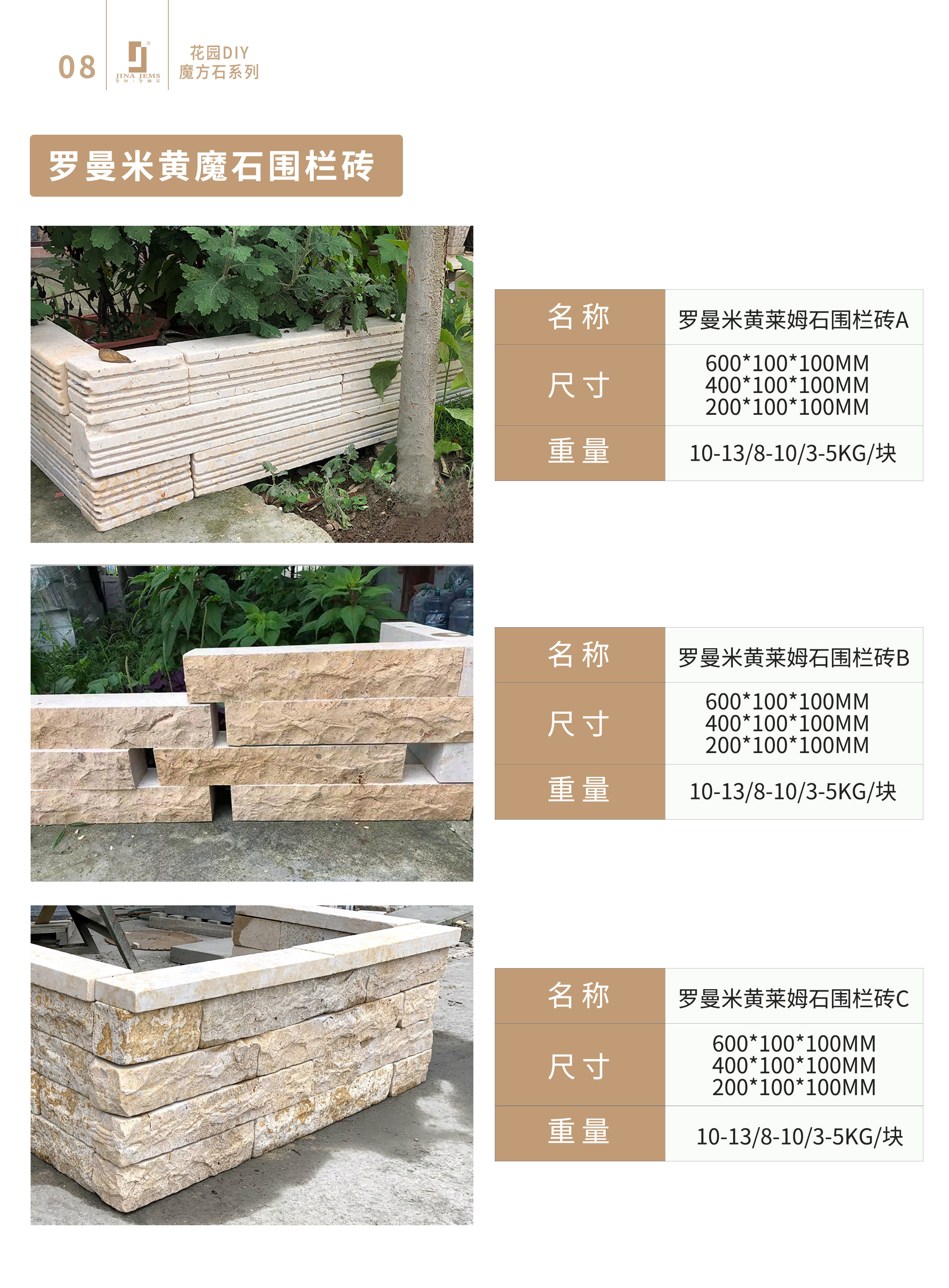 花坛砖别墅庭院景墙砌筑砖花池挡土围边石花园走边装饰艺术砖压顶