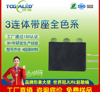 led灯珠3连体带底座3MM绿发普绿红发红LED灯珠插件式雾状透明