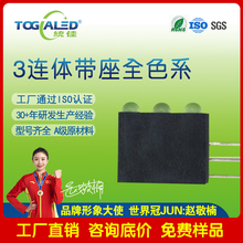 led灯珠3连体带底座3MM绿发普绿红发红LED灯珠插件式雾状透明