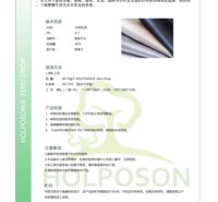 <em>防</em>掉纤整理剂 <em>防</em>掉纤助剂