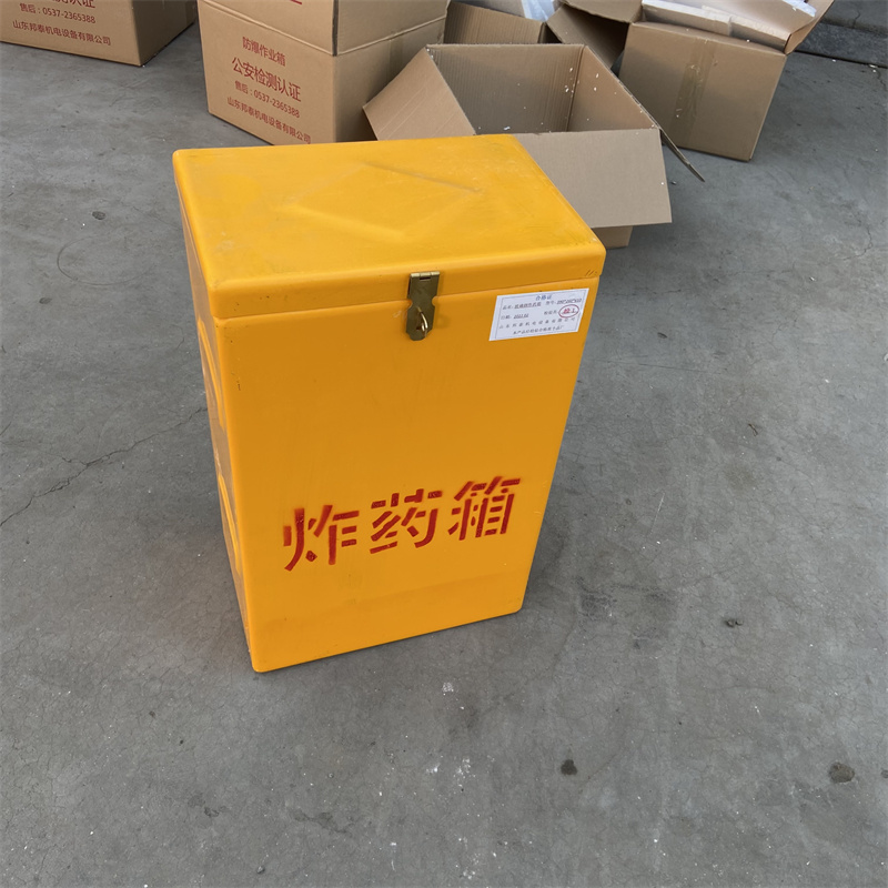 双肩背玻璃钢箱子 金属矿井用防爆箱玻璃钢危险品保管箱