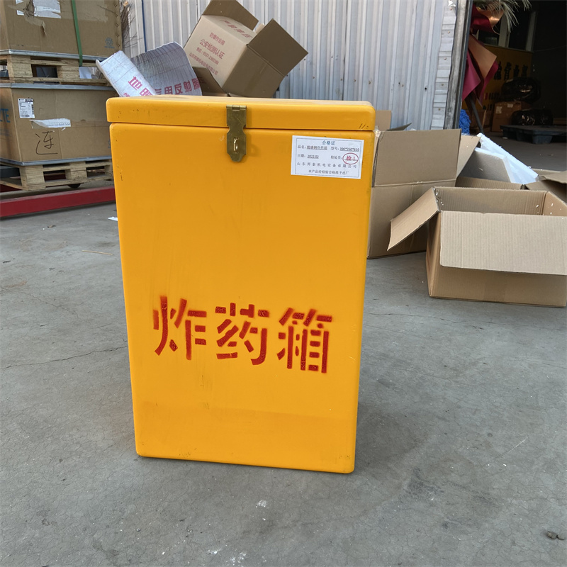 玻璃钢绝缘箱火工品存放箱手提式玻璃钢箱