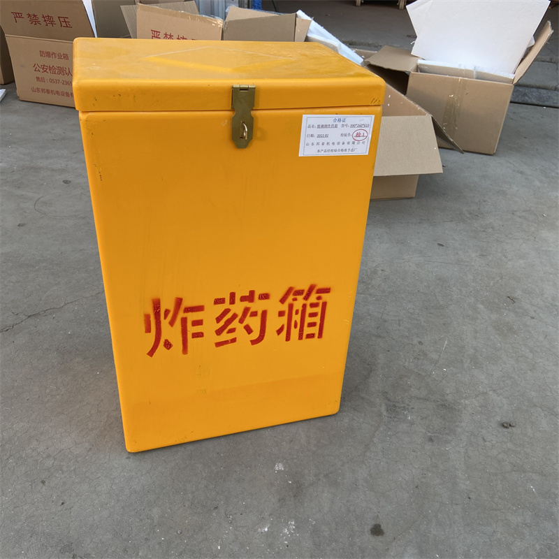 危险品储存箱轻便型火工品运输箱 井下爆破器材周转箱