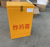 危险品储存箱轻便型火工品运输箱 井下爆破器材周转箱