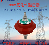 380V三相防过电压保护氧化锌避雷器YH1.5W-0.5/2.6高质量浙江厂家品牌直销