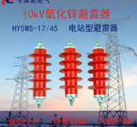 17/45一体式电站型氧化锌避雷器西安国网用高质量品牌卡莱索温州厂家