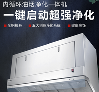 油烟净化一体机食堂不锈钢净化烟罩厨房抽油烟机油烟净化器一体机