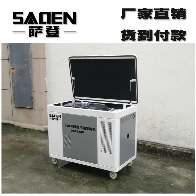 萨登10KW汽油发电机