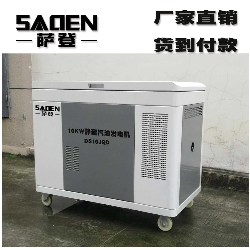10KW静音汽油发电机图文参数