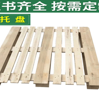 柳州木托盘定制_仓库物流板