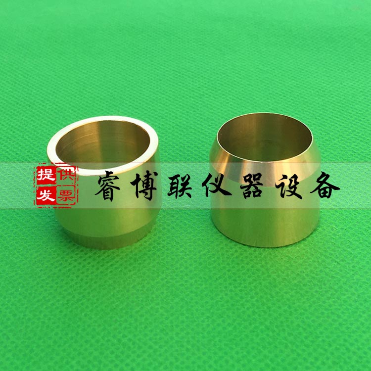 建筑密封材料黄铜环 