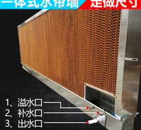 不锈钢水帘墙负压风机一体式水帘厂房通风养殖大棚水帘纸定做降温