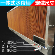 不锈钢水帘墙负压风机一体式水帘厂房通风养殖大棚水帘纸定做降温