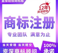 重庆商标注册申请代办 外观专利申请代办 