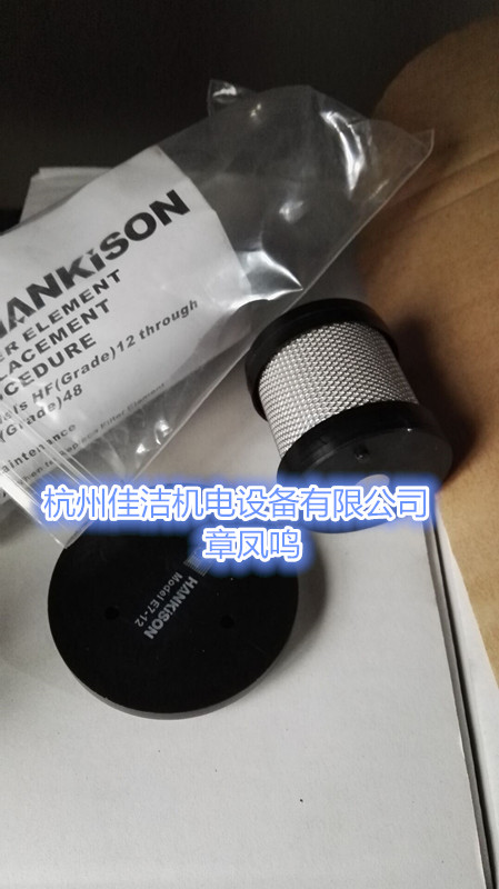 汉克森滤芯F17SF F17PF F17HF F17UF F17CF