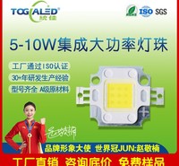 led灯珠集成LED灯珠5W-10W 集成LED灯珠 集成大功率LED灯珠
