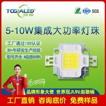 led灯珠集成LED灯珠5W-10W 集成LED灯珠 集成大功率LED灯珠