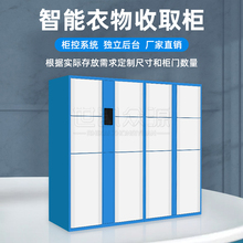 杭州扫码洗衣柜高校对接校园一卡通3.5寸屏智能收衣柜干洗店洗衣软件对接软硬件一体化