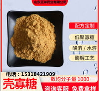 壳寡糖 <em>食品</em>级木寡糖 oem贴牌代加工 来料代加工