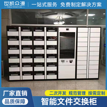 存管一体化智能文件柜广州智能案件管理柜内网对接系统21.5寸屏24h自助存取件柜厂家