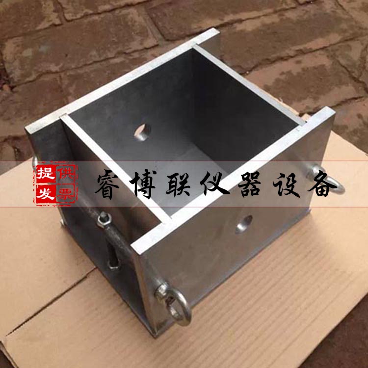 150*150*150mm钢筋握裹力试模 