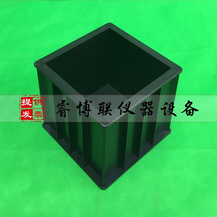 200立方塑料试模混凝土抗压试模