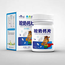 钙片厂家驼奶钙片招商直供