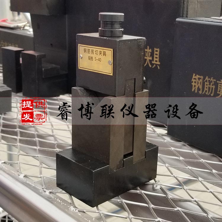 钢筋剪切夹具