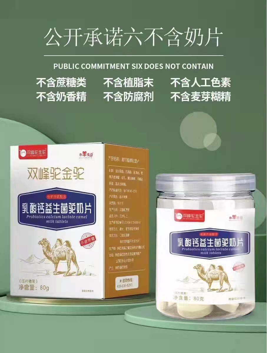 奶片厂家承接代加工贴牌