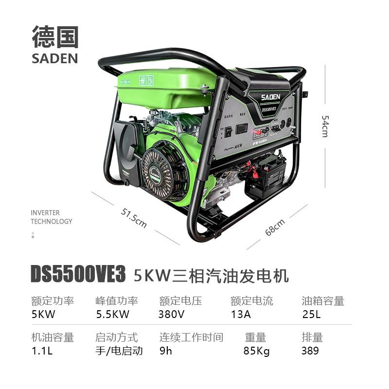 5KW开架式汽油发电机