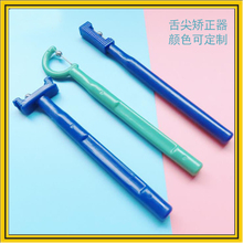 舌肌康复口肌器儿童老人吞咽障碍拉舌发音训练器舌尖舌位矫正器