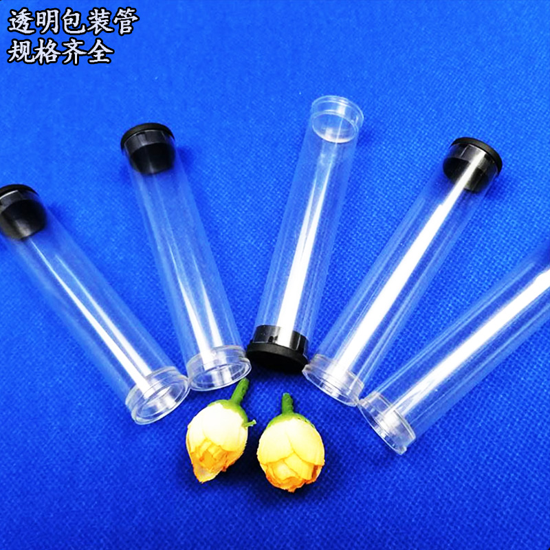 厂家定制PC耳机线数码塑料包装管方便携带雪茄雾化器透明包装硬管