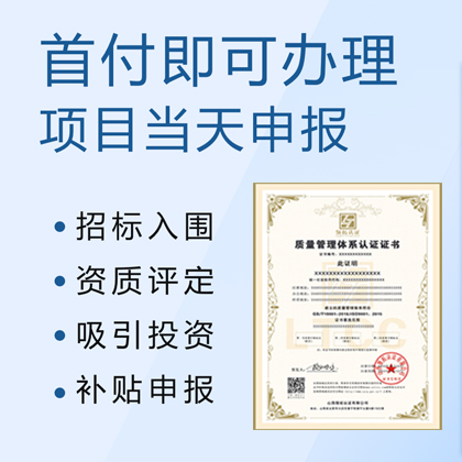 中标通认证有限公司-可加急办理-下证快