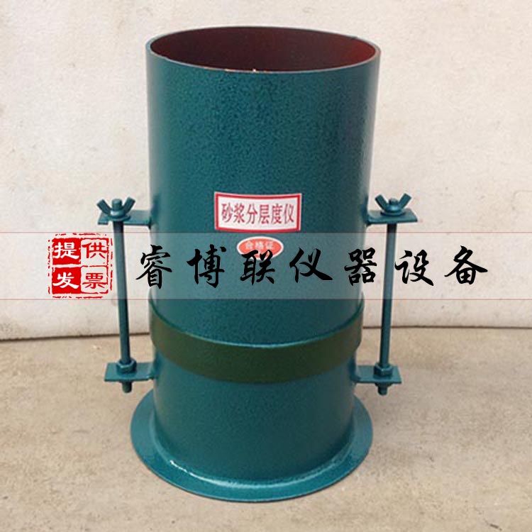 砂浆分层度测定仪
