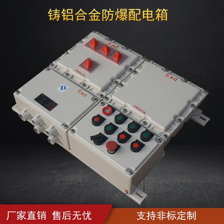 定制铝合金防爆接线箱照明配电箱控制柜控制断路器电源按钮箱壳体