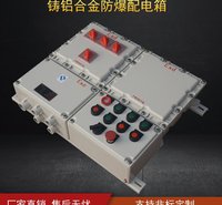 定制铝合金防爆接线箱照明配电箱控制柜控制断路器电源按钮箱壳体