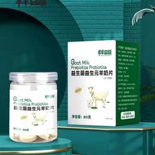 奶片厂家羊奶片招商直供