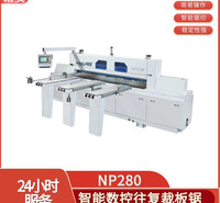 铭<em>安</em>机械280轻型往复锯 电子裁板锯