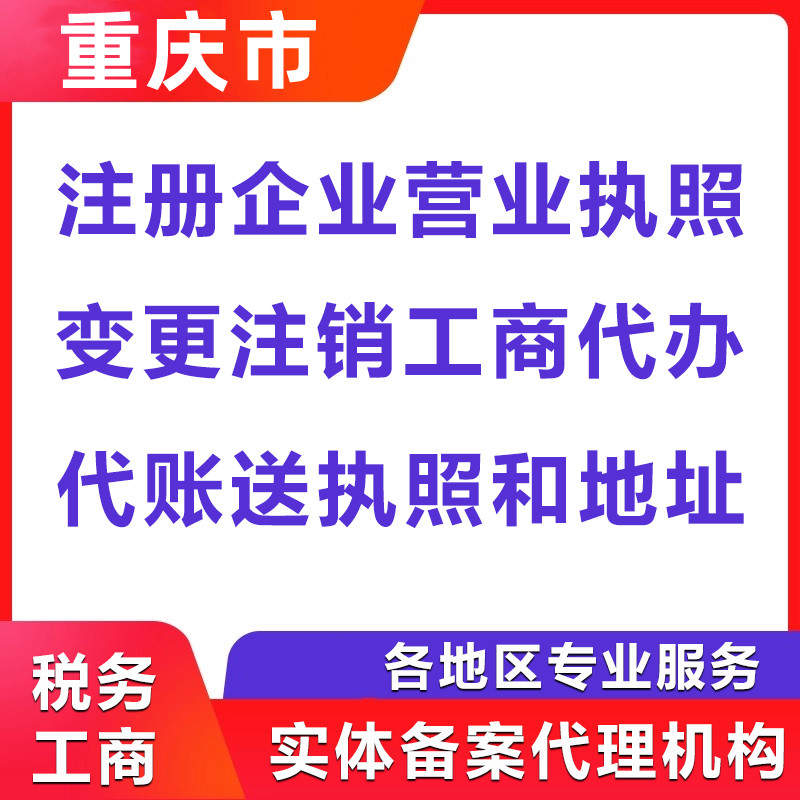 重庆大渡口小作坊许可证代办 个体营业执照代办