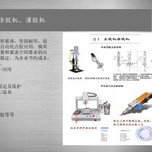 北京自动涂胶设备 汽车自动涂胶机器人应用方案ST-TJ309 涂胶自动化系统