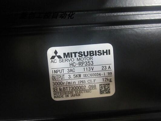 HC-RP353 三菱控制器模块 电机马达 驱动板驱动器