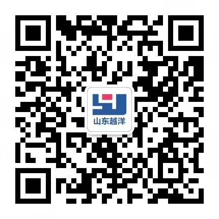 山东越洋玻璃钢有限公司 微信二维码
