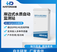 岸边式水质监测站
