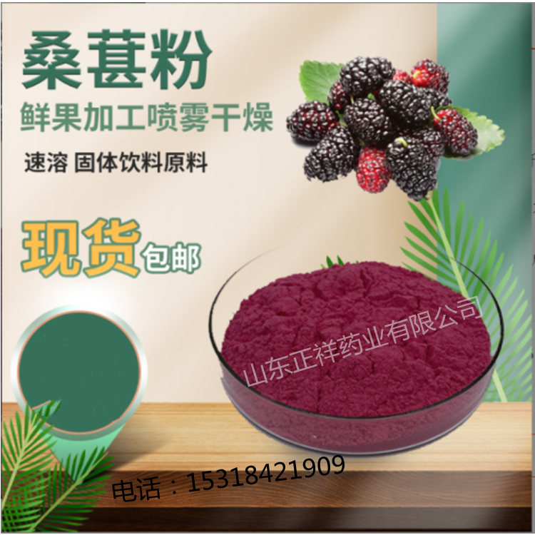 桑葚提取物 oem贴牌代加工 来料加工 多种规格可定制