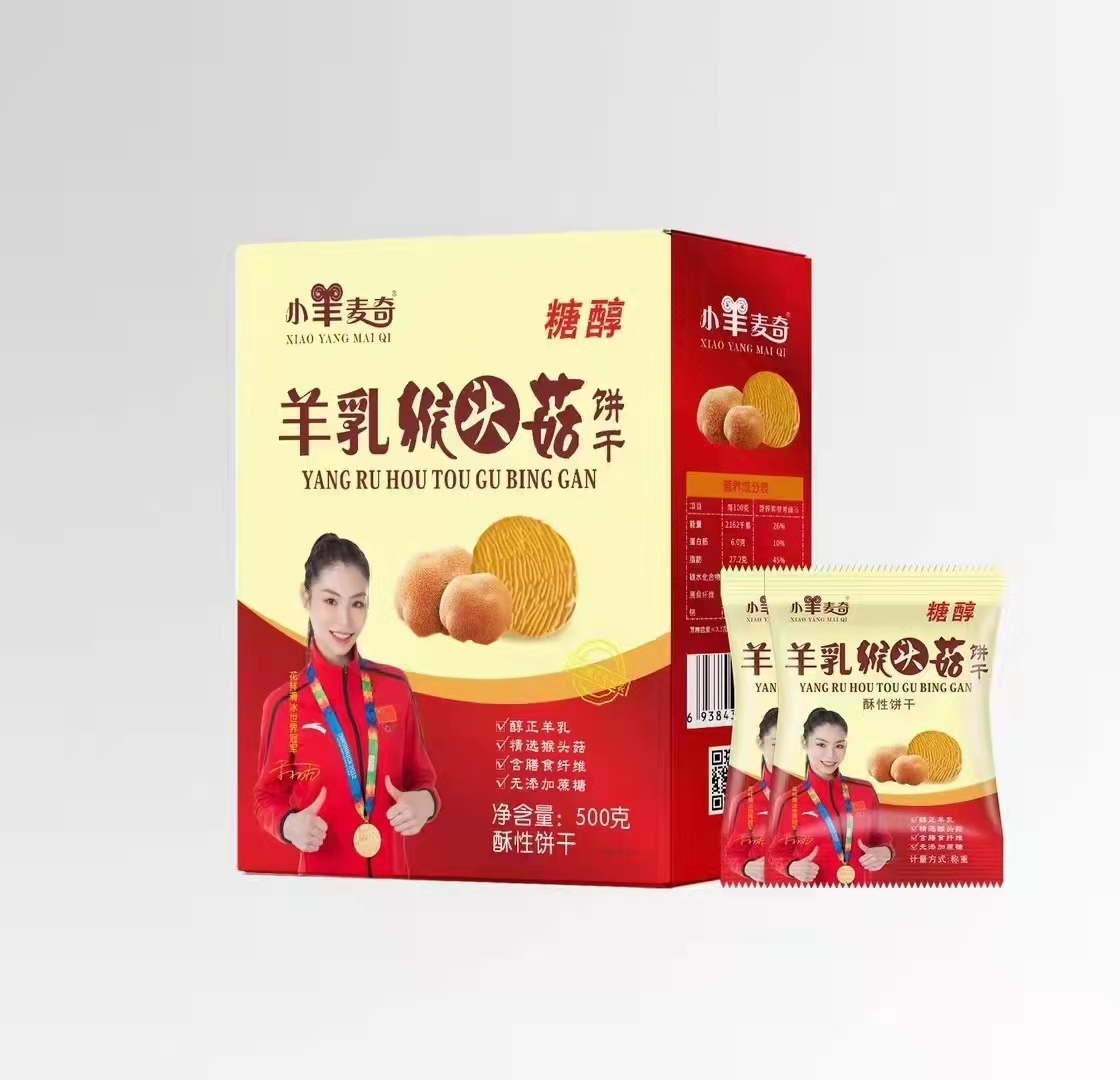 饼干厂家羊乳饼干招商直供