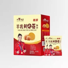 饼干厂家羊乳饼干招商直供